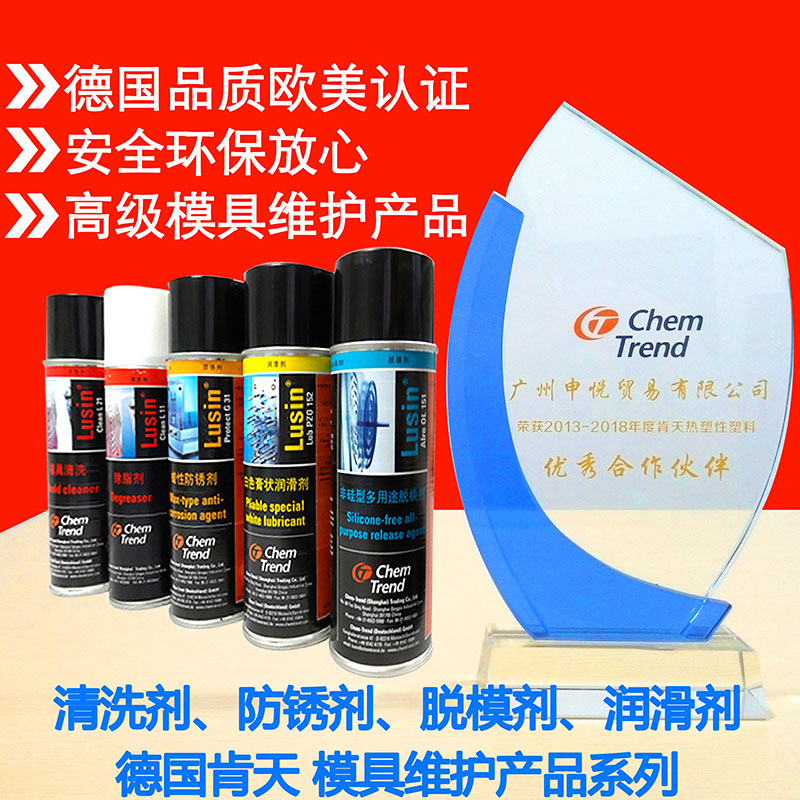 有除锈功能油性食品级防锈剂 Lusin Protect O 45F
